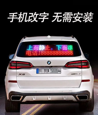 IP65 Flexible LED Car Display Screen For Full Color Advertising P10 P8 P5 P4 P3 P2.5